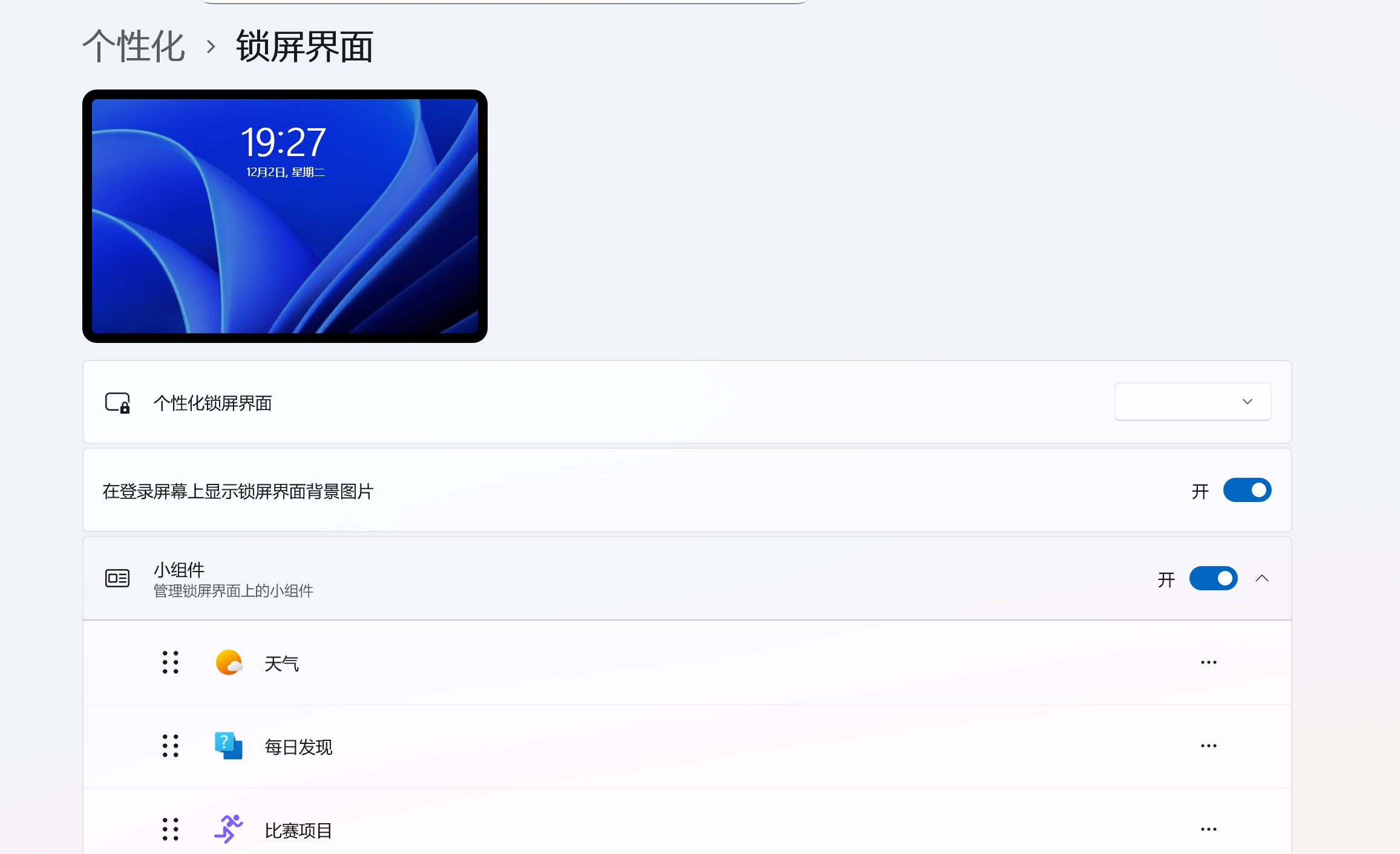 屏幕截图 2025-12-02 192810