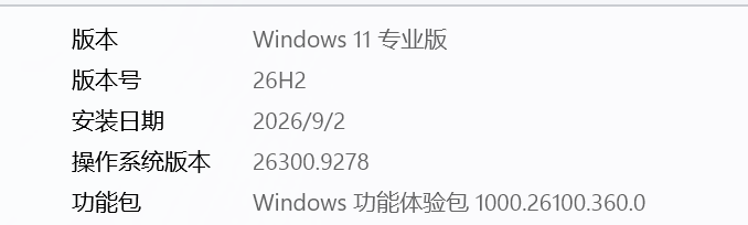 屏幕截图 2026-09-02 150702