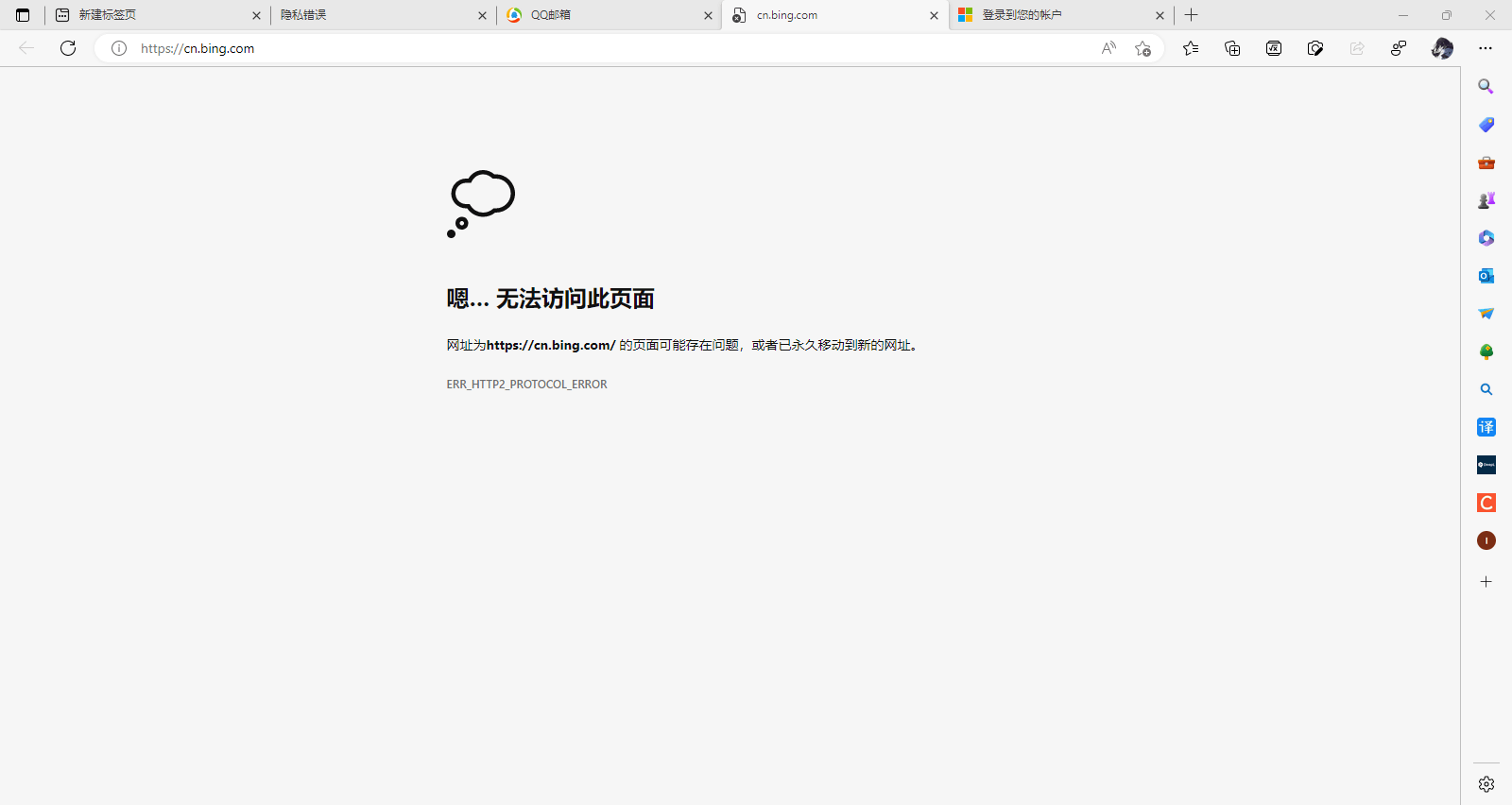 在使用bing搜索时发生你的链接不是专用链接的问题 - Microsoft Q&A