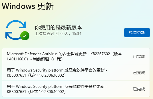 为什么Windows反恶意软件平台更新的版本低于已安装版本- Microsoft Q&A