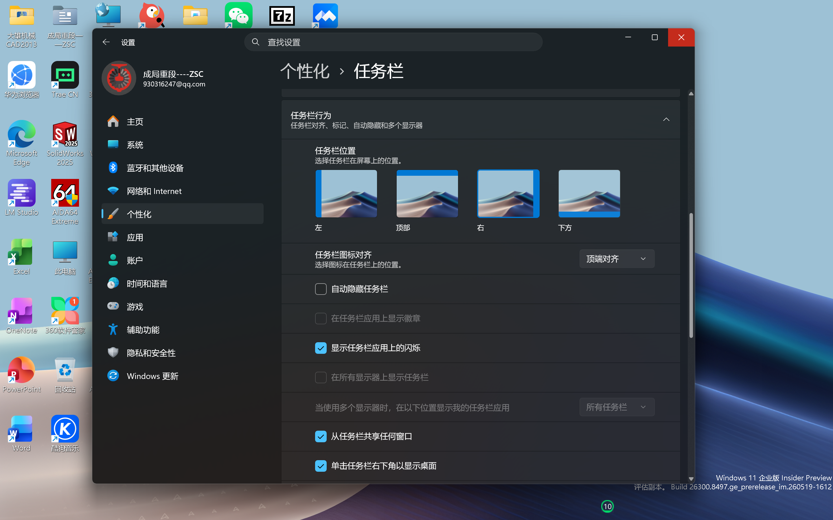 屏幕截图 2026-05-25 163813