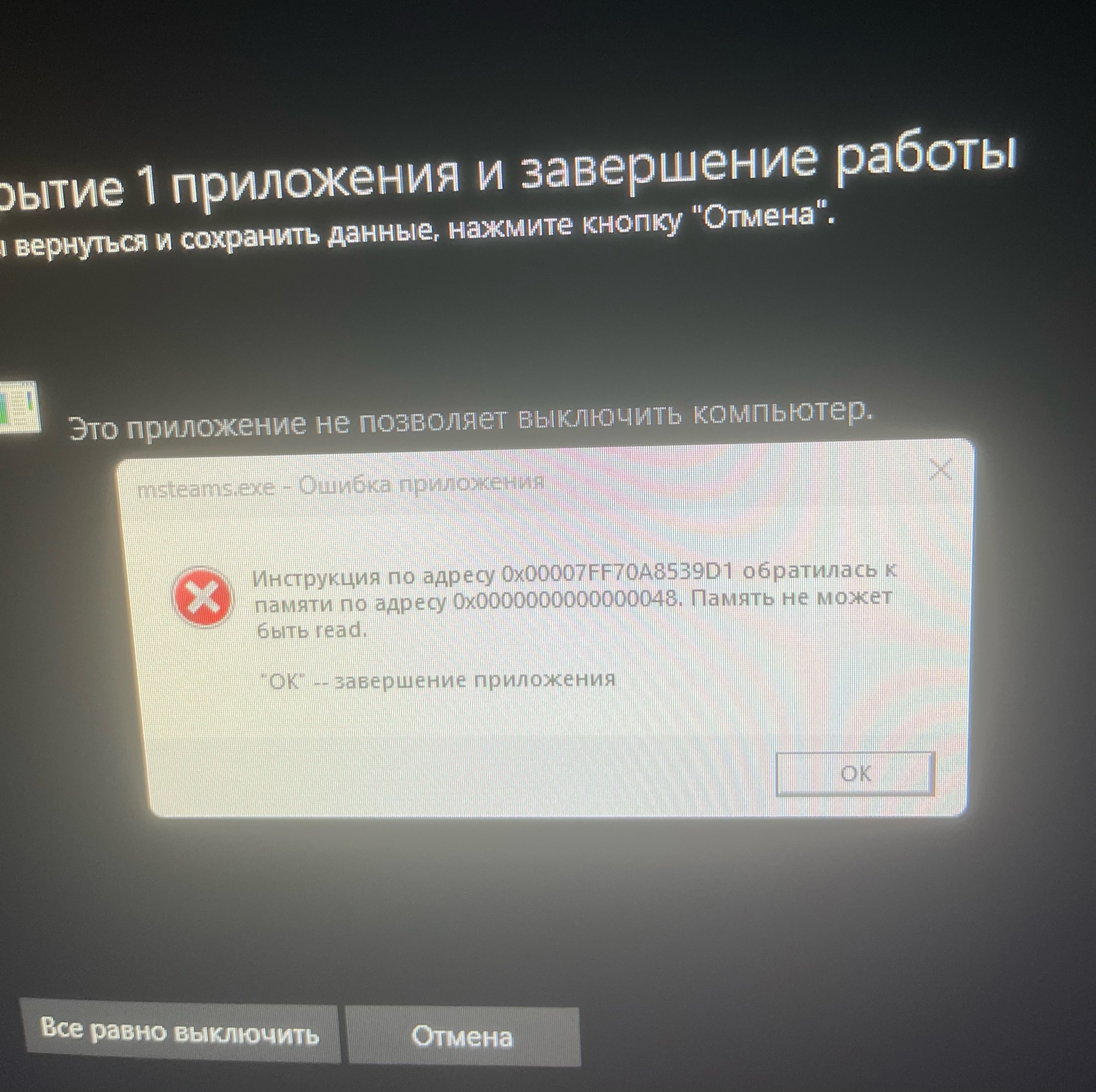 explorer.exe Ошибка приложения - Microsoft Q&A