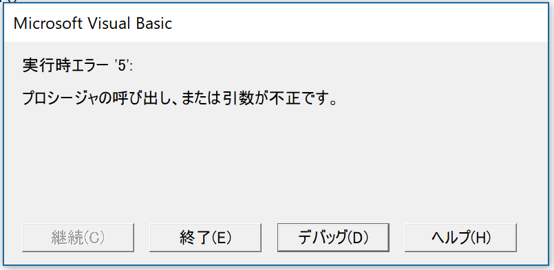 vba の実行時エラーについて - Microsoft Q&A