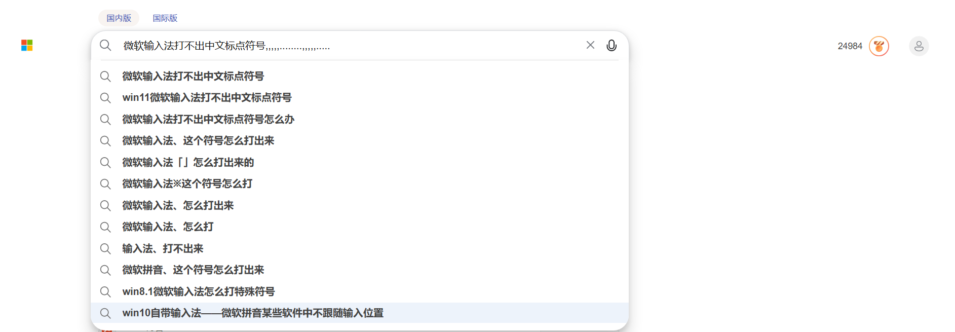 用户的图像