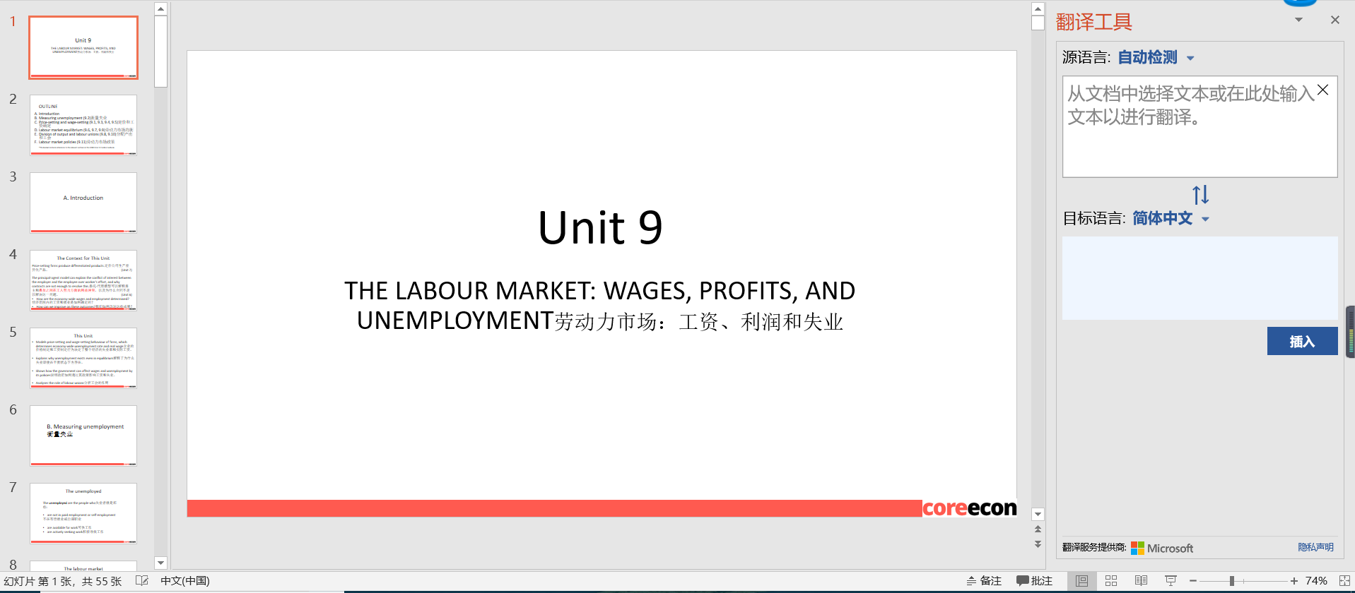 ppt 的这个翻译工具要怎么调出来？（平板上有，笔记本上同样的位置就没有） - Microsoft Q&A