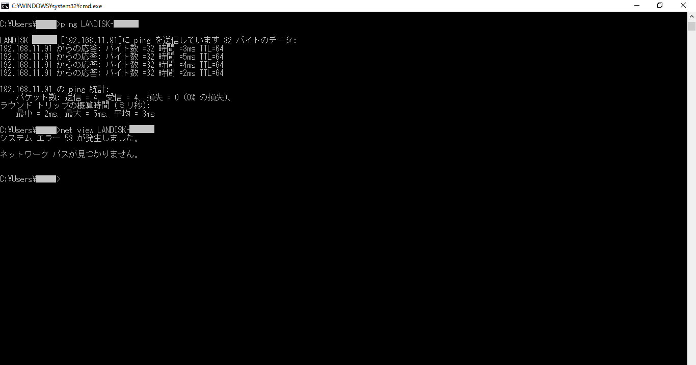 PING - たろすです。他の方は、ご遠慮ください。 Windows10]Pingは通るのに、NASに接続できない - Microsoft Q&A