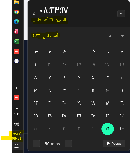 Screenshot 2026-08-31 082330