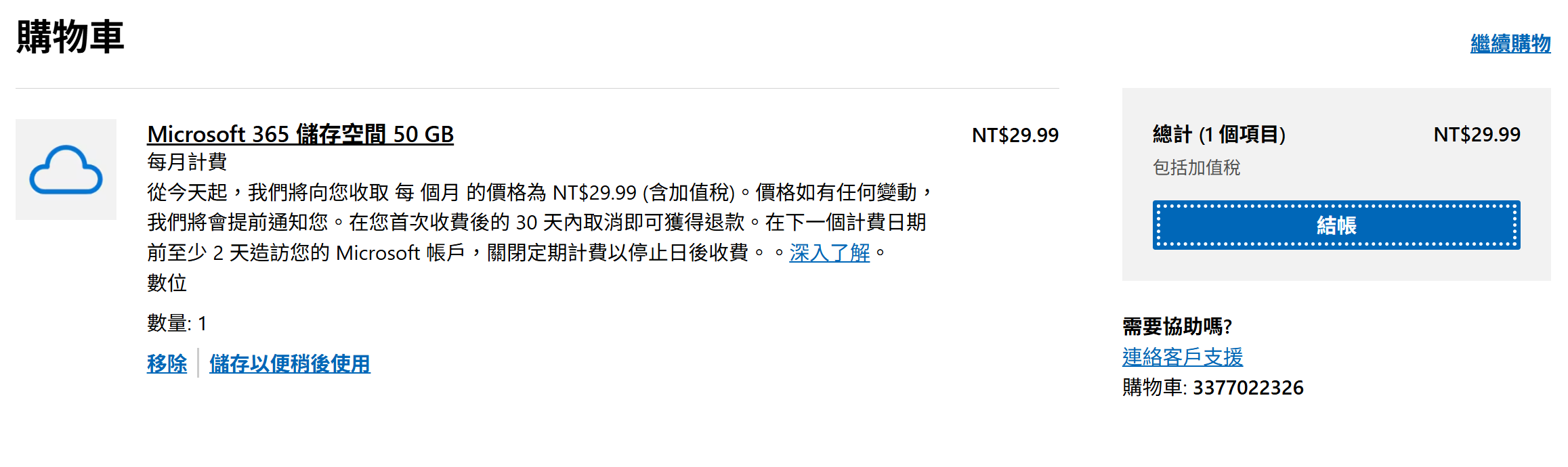 使用者的影像
