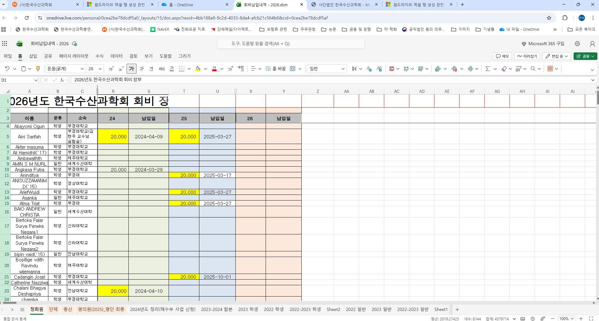 스크린샷 2026-02-03 121903