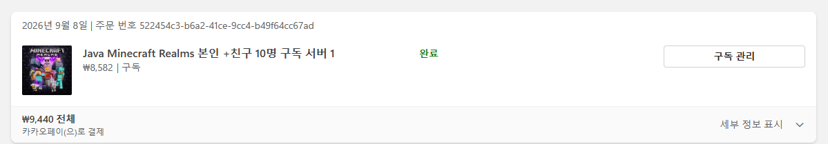 스크린샷 2026-09-10 175539