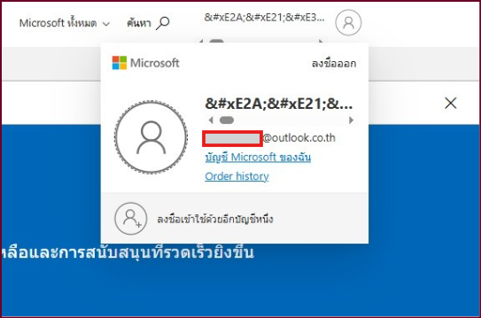 รูปภาพของผู้ใช้