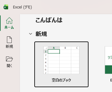①デモと表示される個所の画像