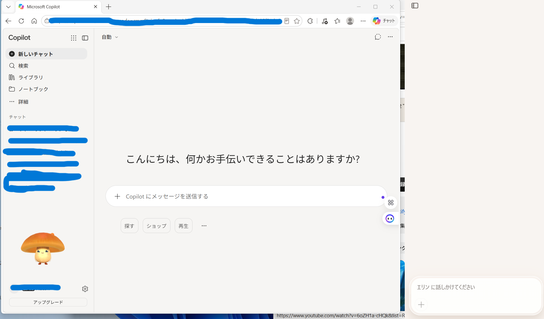 スクリーンショット 2026-09-25 ①