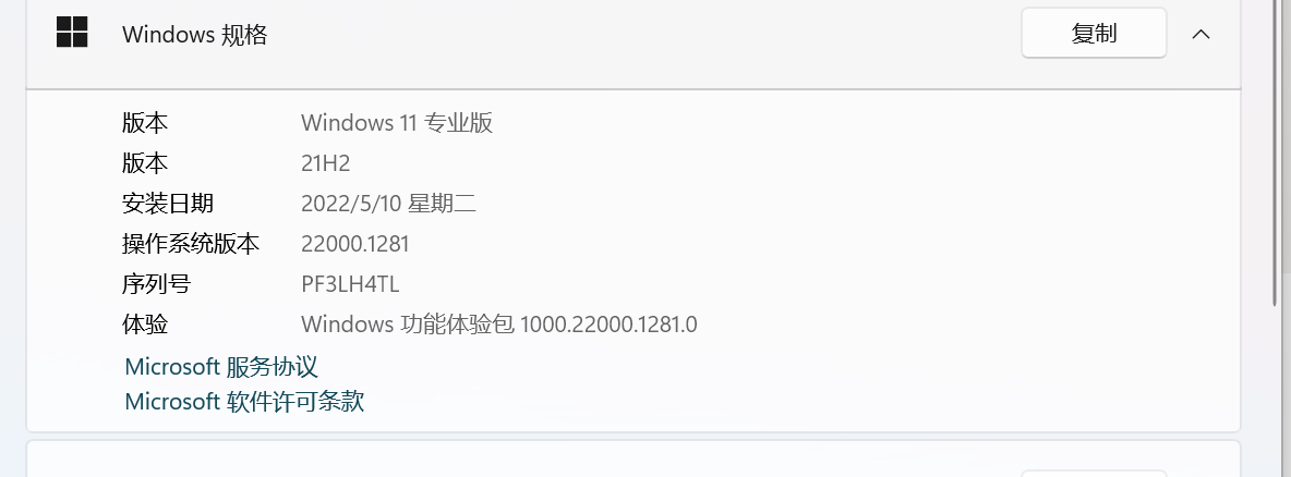 请问为什么win11还是21H2，一直收不到22H2更新- Microsoft Q&A