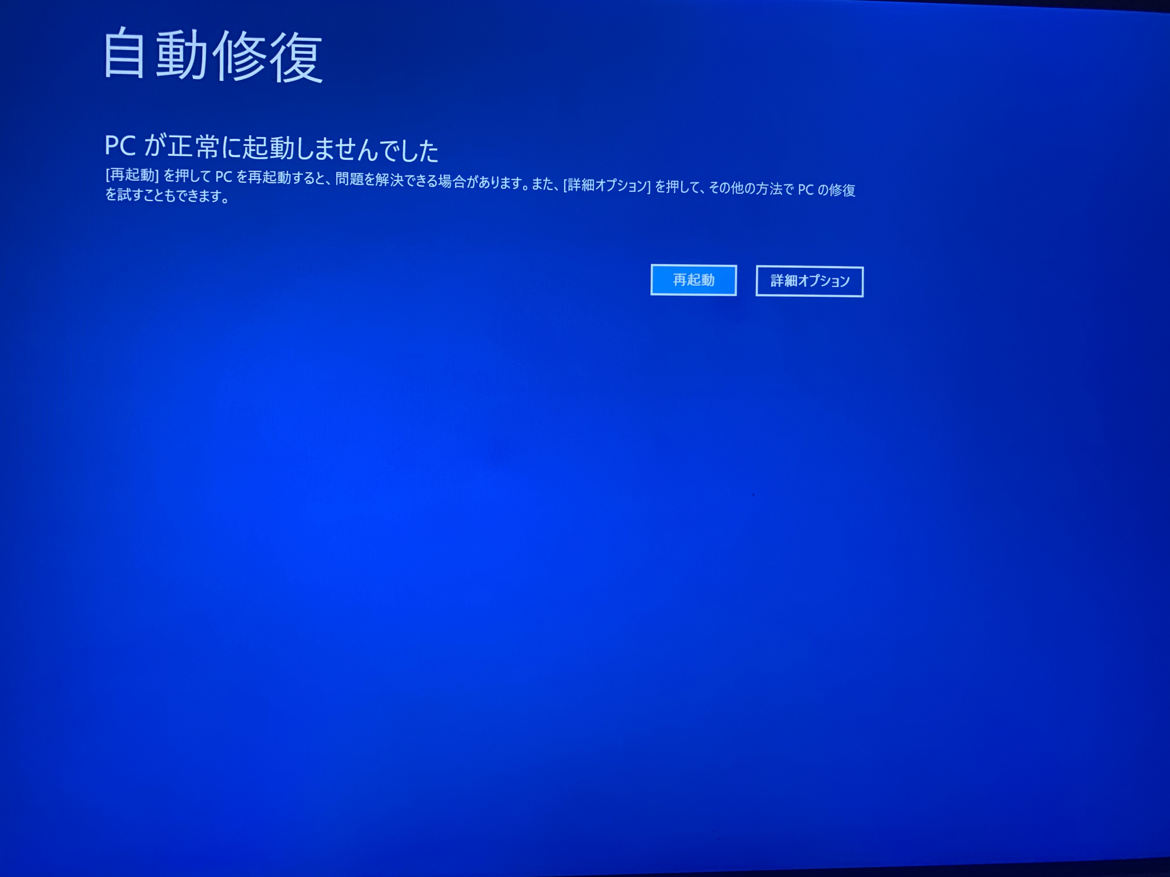 Surfaceの自動修復ができません - Microsoft Q&A