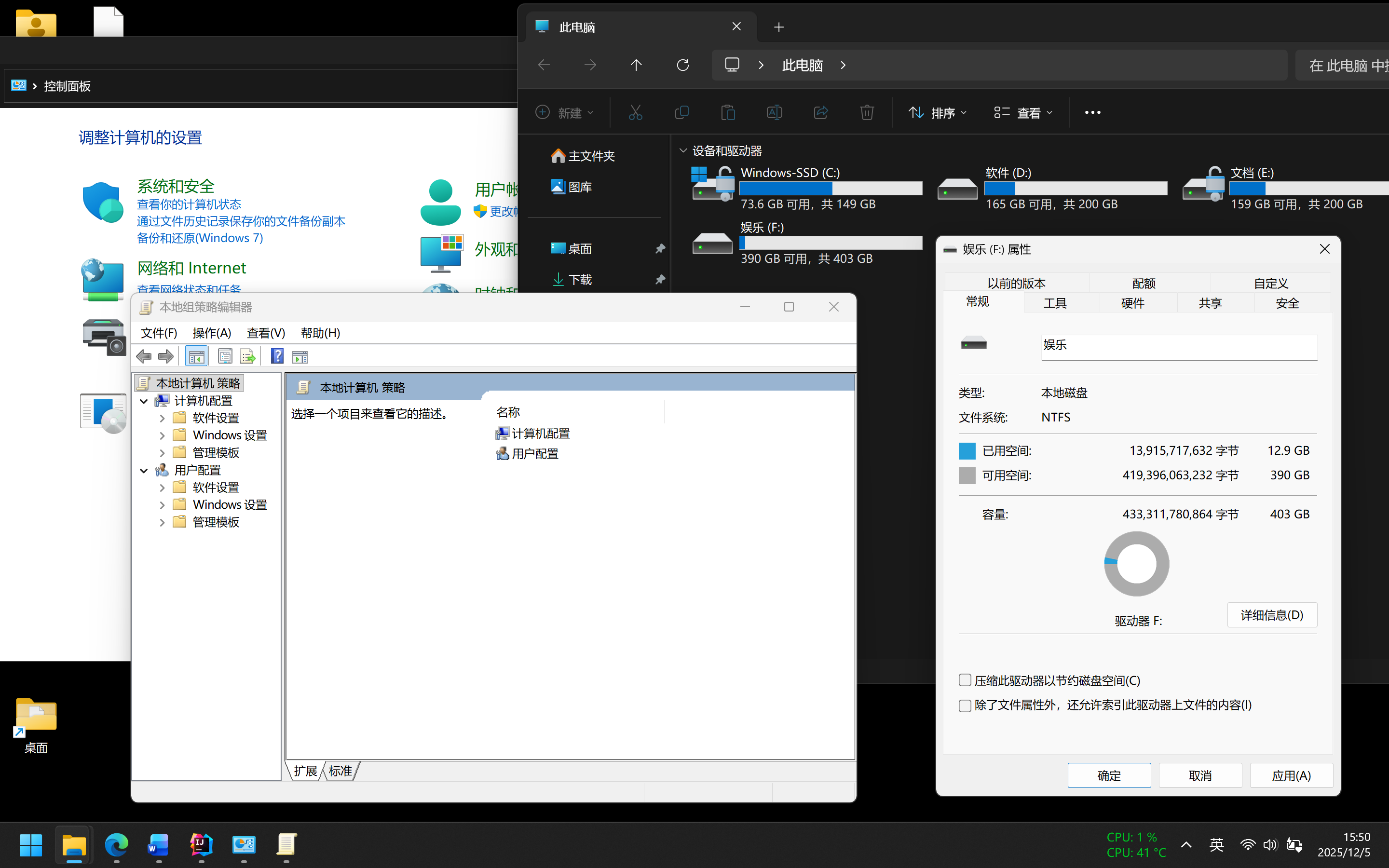 屏幕截图 2025-12-05 155044