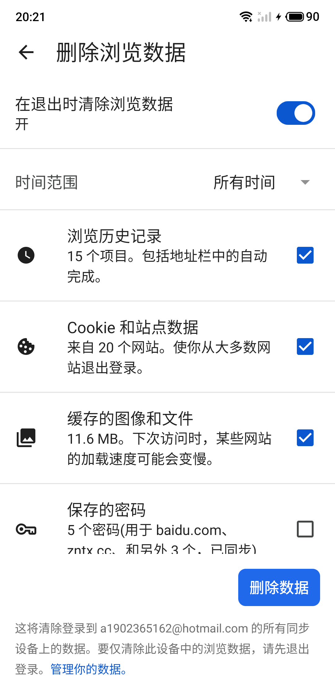 android退出程序，android完全退出应用