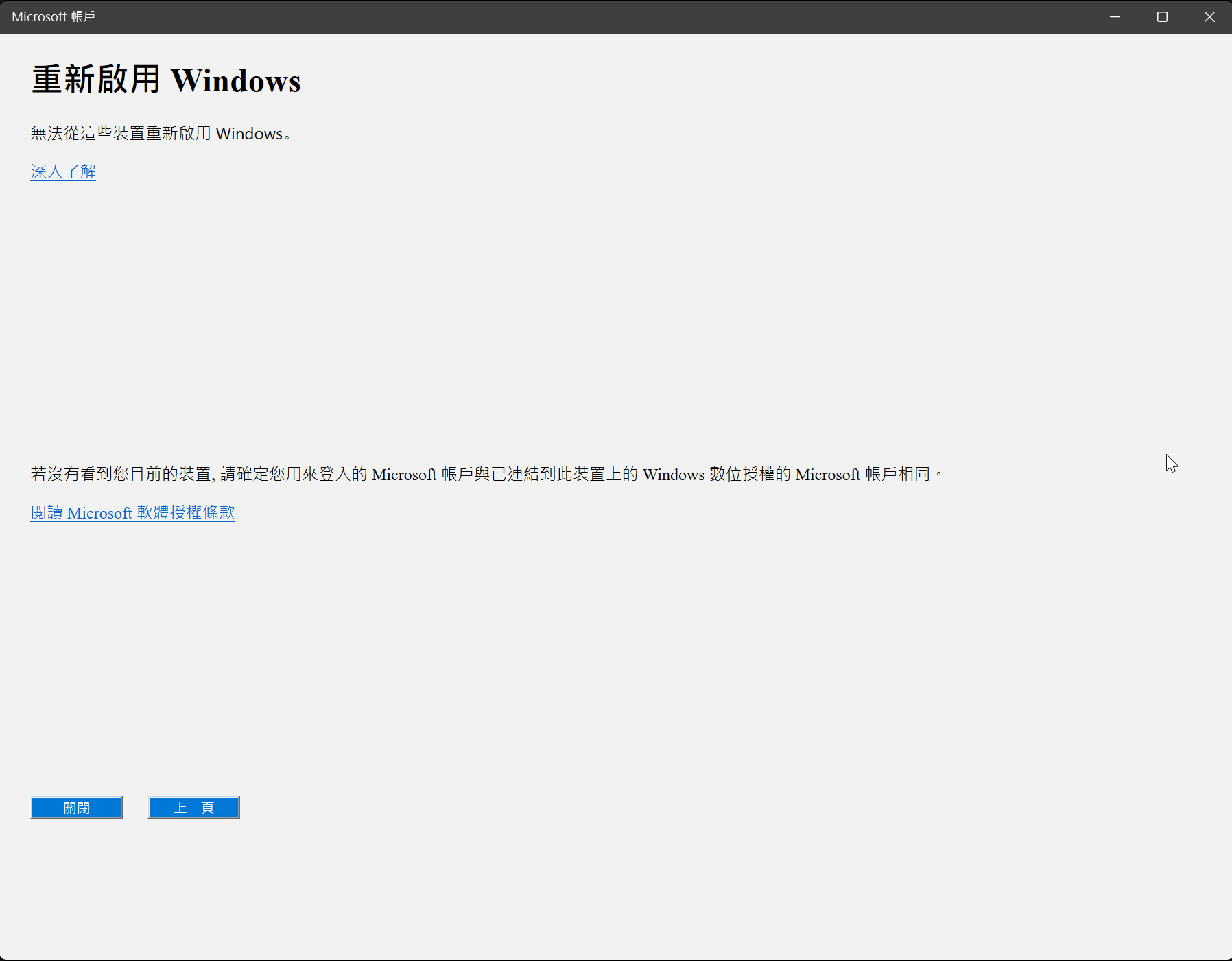 ApplicationFrameHost_Ic9zNQsXnB