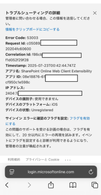 スクリーンショット 2025-07-25 124311