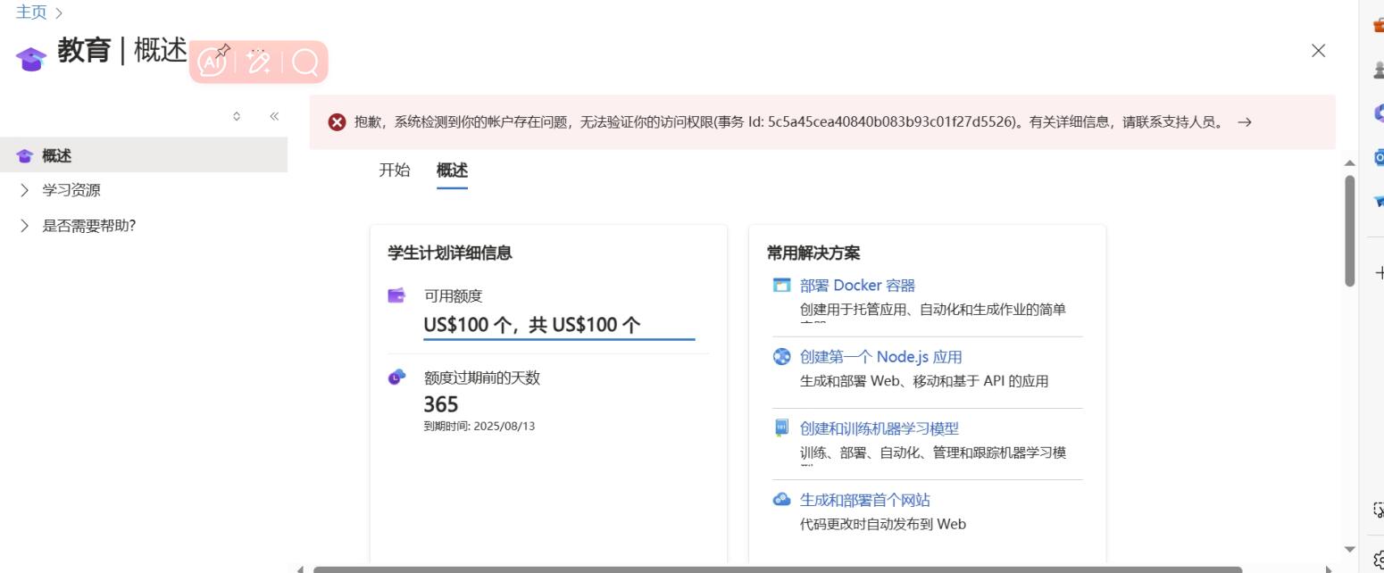 QQ截图20240813144438