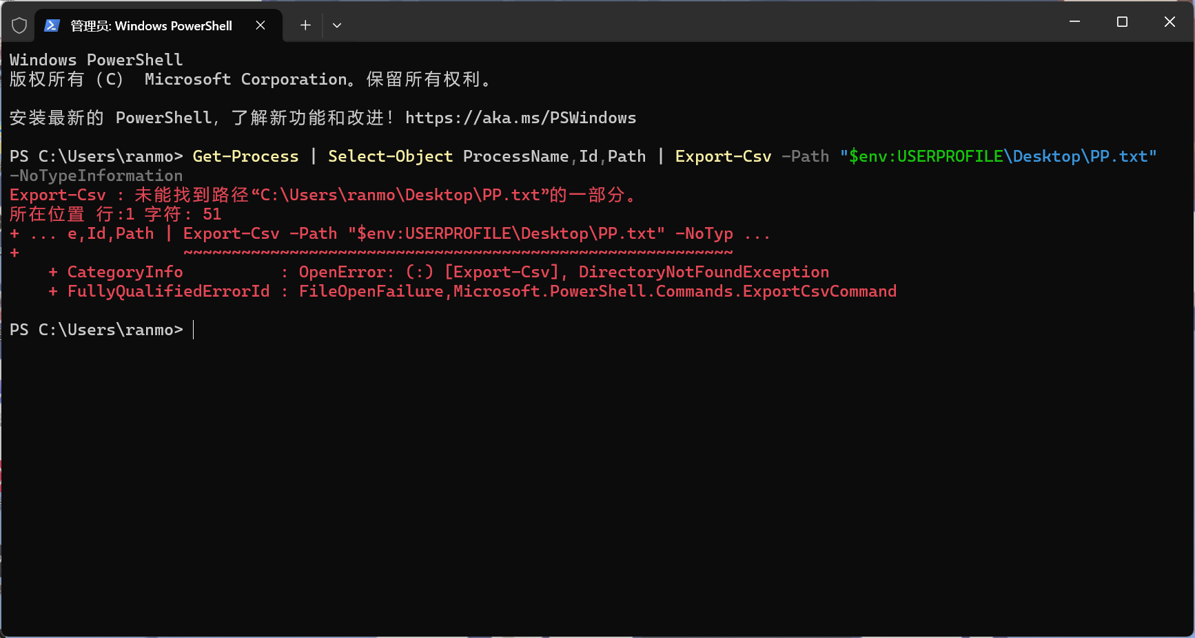 屏幕截图 2025-10-02 101711