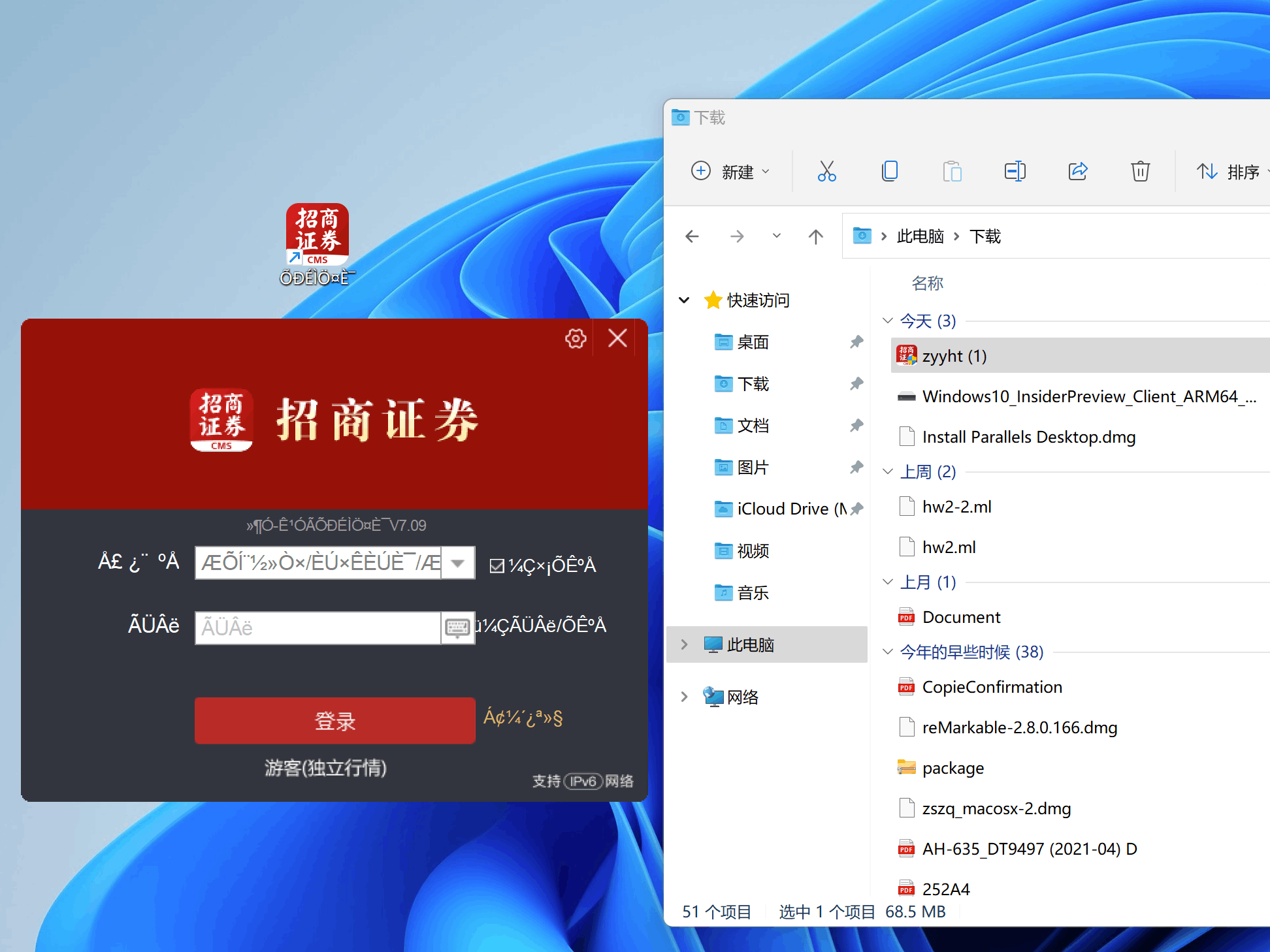 Windows 11 ARM 预览版，招商证券软件无法启动- Microsoft Q&A