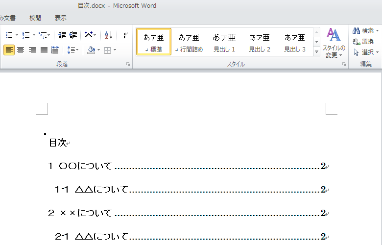 ワードエクセル本 目次 追加画像です☆ これからはじめる ワード＆エクセルの本［Office 2021/2019