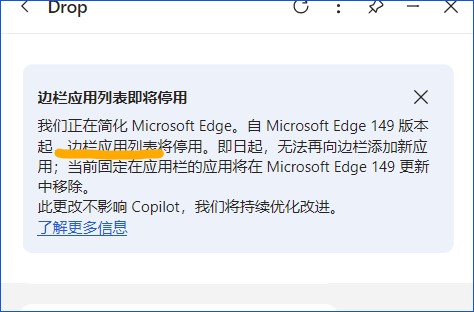 边栏