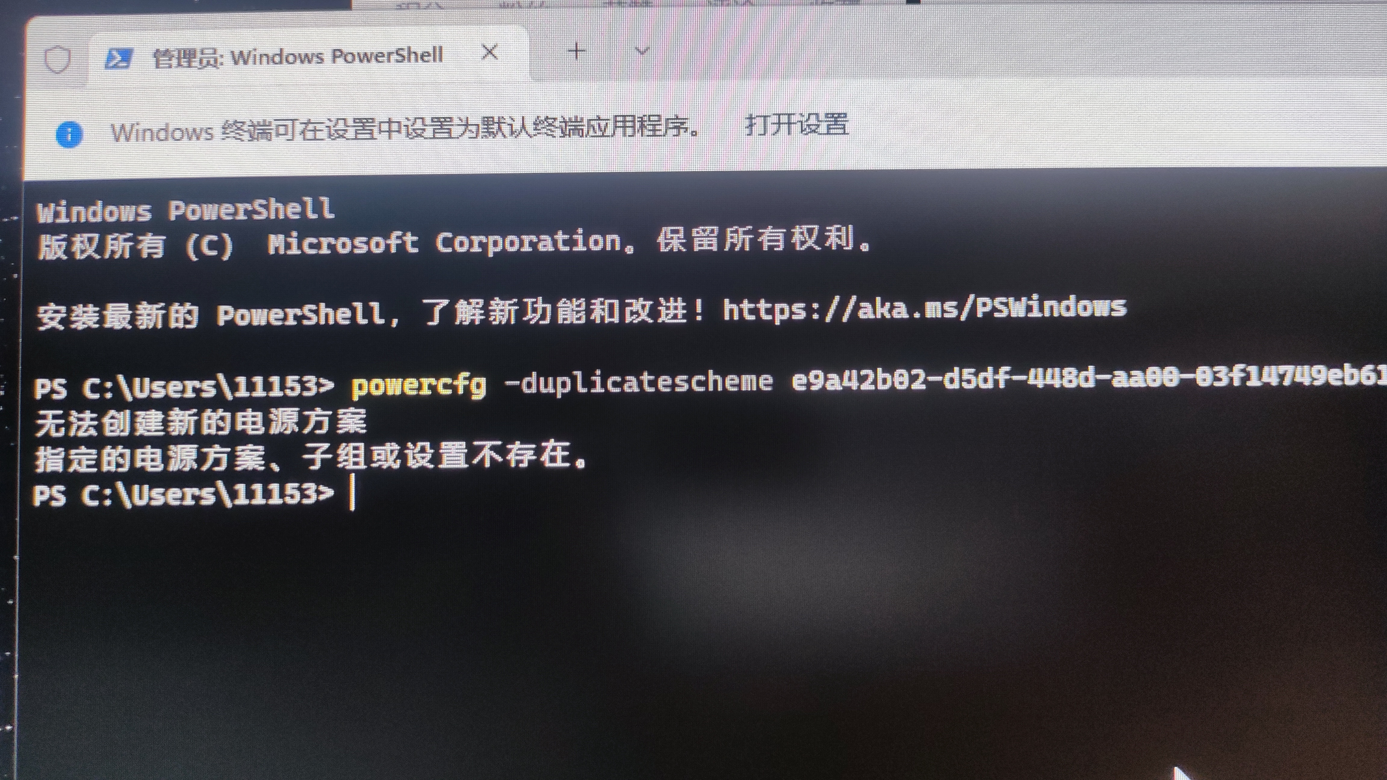 win11工作站版无法添加“卓越性能”的电源计划- Microsoft Q&A