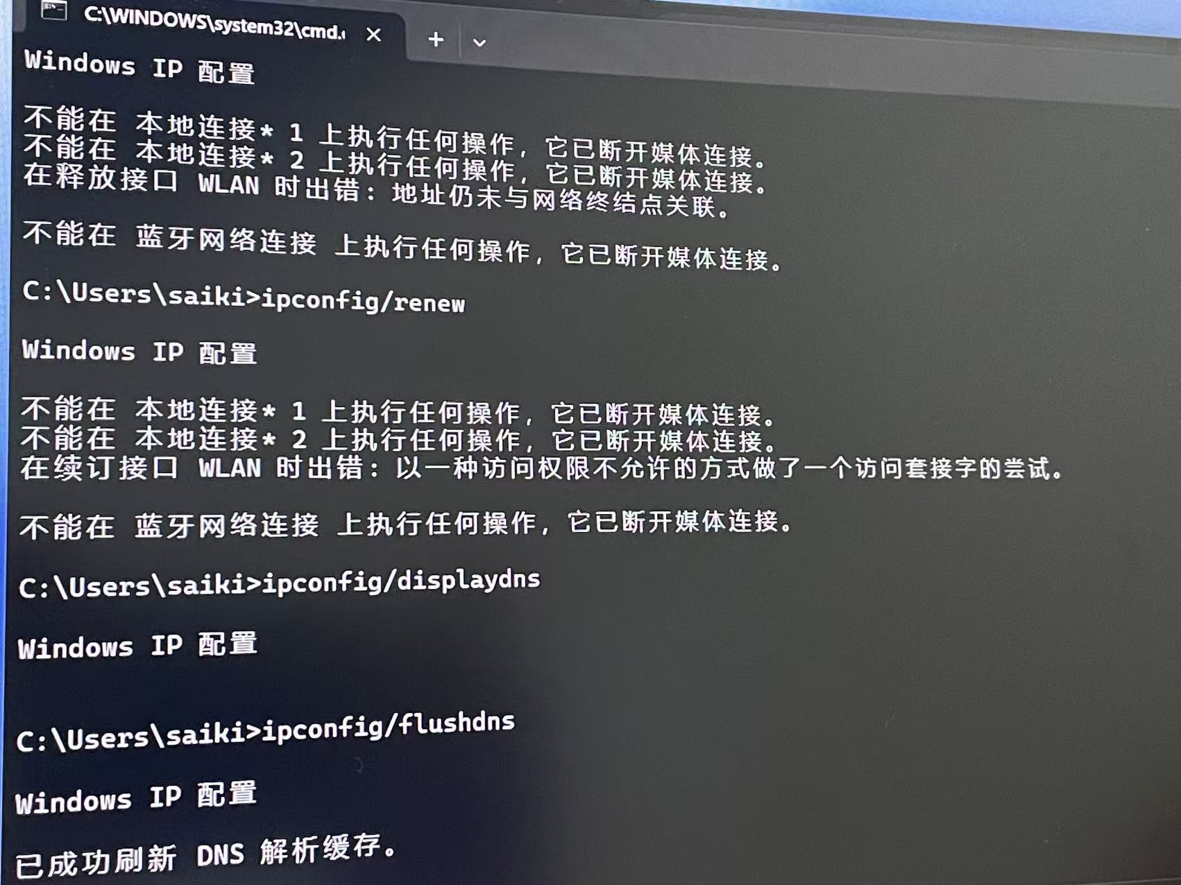 win11自动更新后无法连接到互联网- Microsoft Q&A