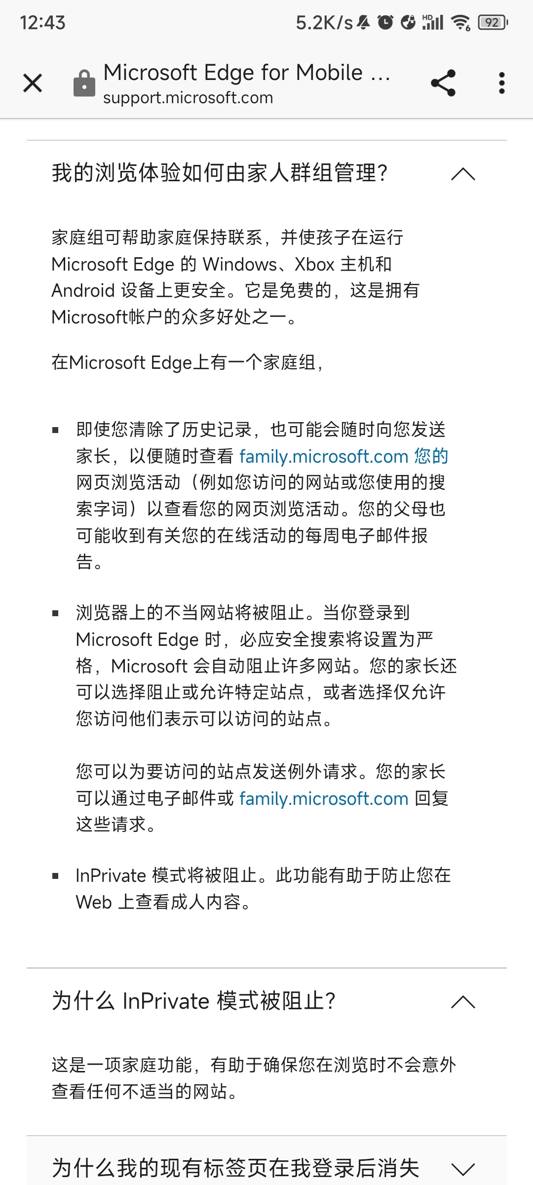 edge浏览器显示“由于你的家庭设置，设备上的InPrivate 浏览已被阻止。”请问如何关闭由家庭设置？ - Microsoft Q&A