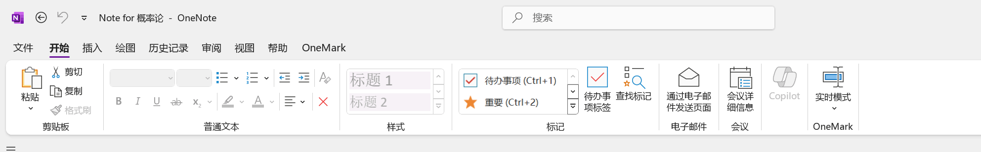OneNote功能区排版发生改变 - Microsoft Q&A