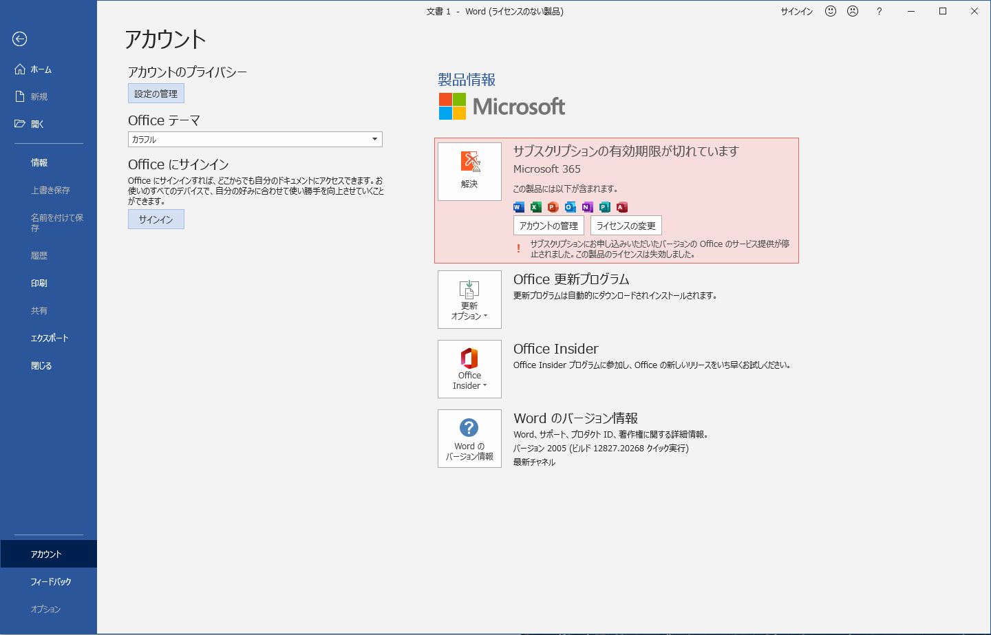 Microsoft365 年間サブスクリプション(2026.7.20まで有効)