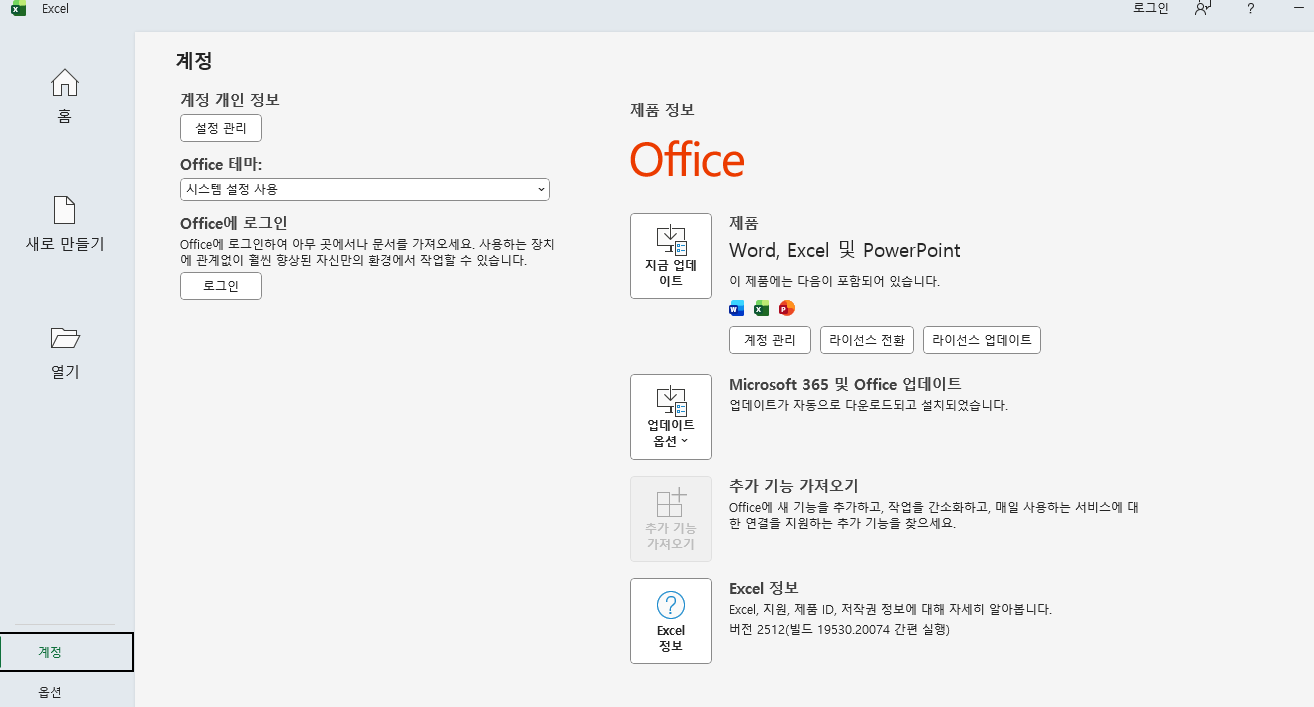 엑셀