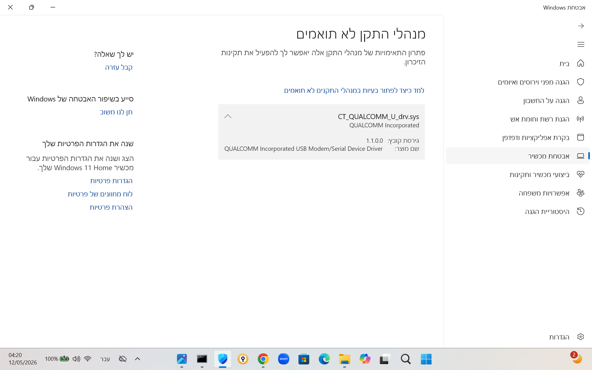 ‏‏צילום מסך (4)