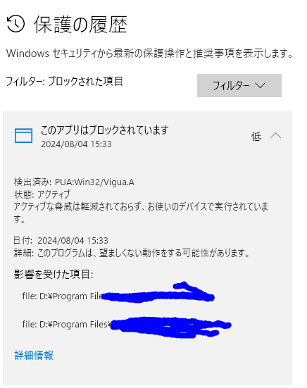 Windows defenderから脅威の削除が出来ません。 - Microsoft Q&A