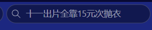 用户的图像