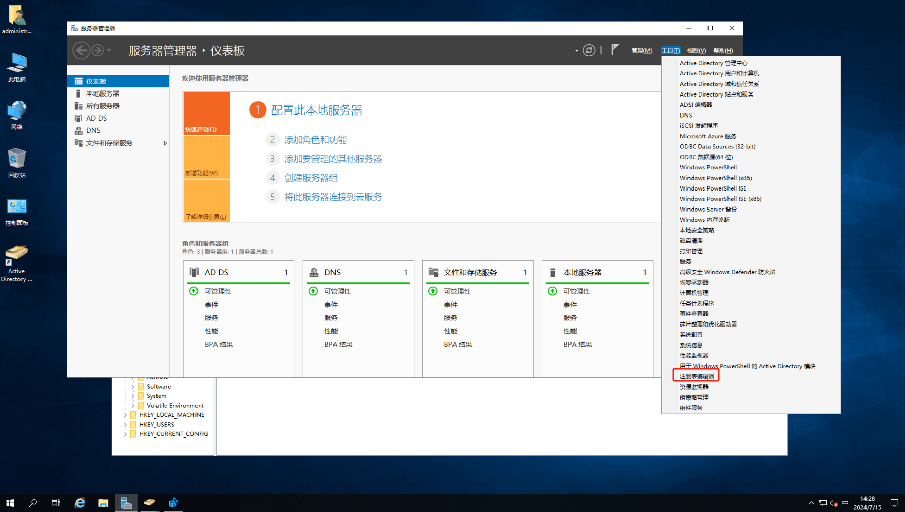 域控下的电脑怎么默认开机打开数字键盘- Microsoft Q&A