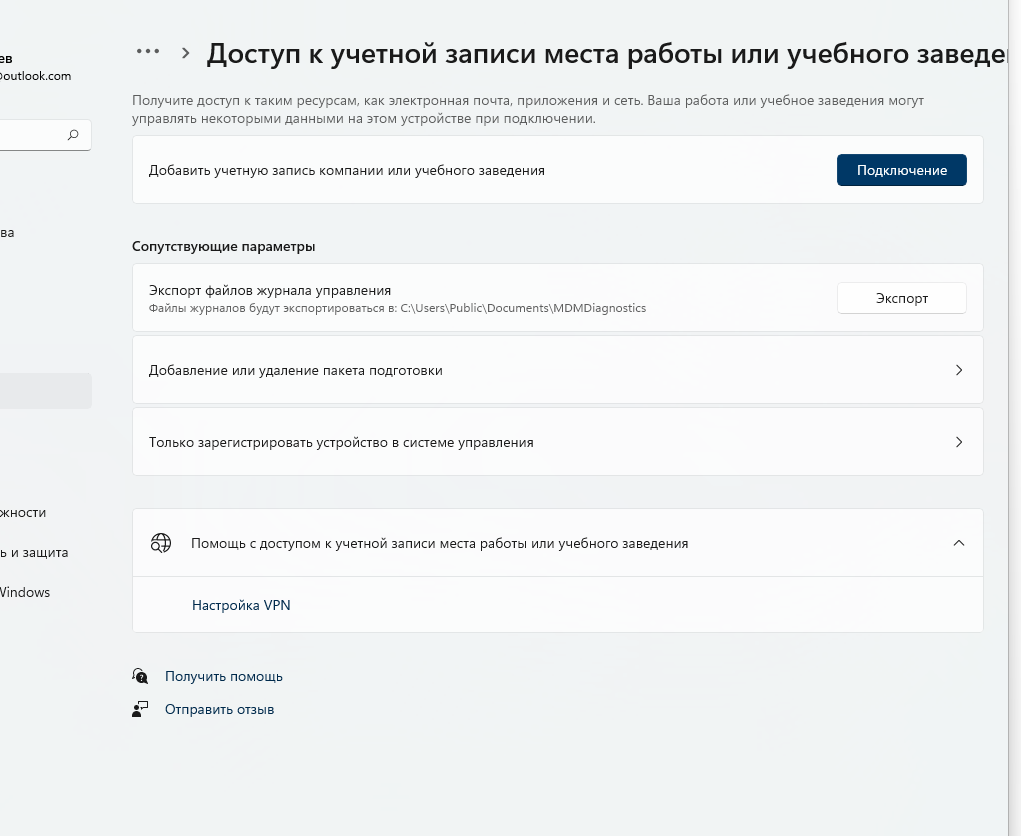 Снимок экрана 2025-09-27 170542