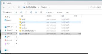 20260703exporerドキュメント階層