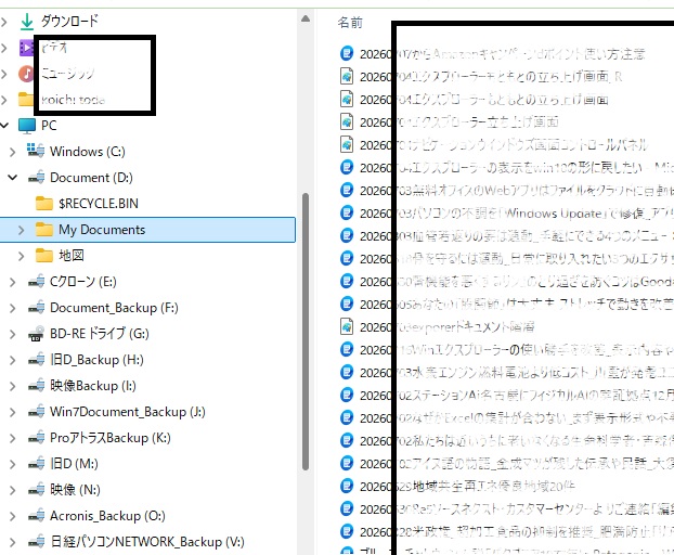 20260704エクスプローラーこれでok