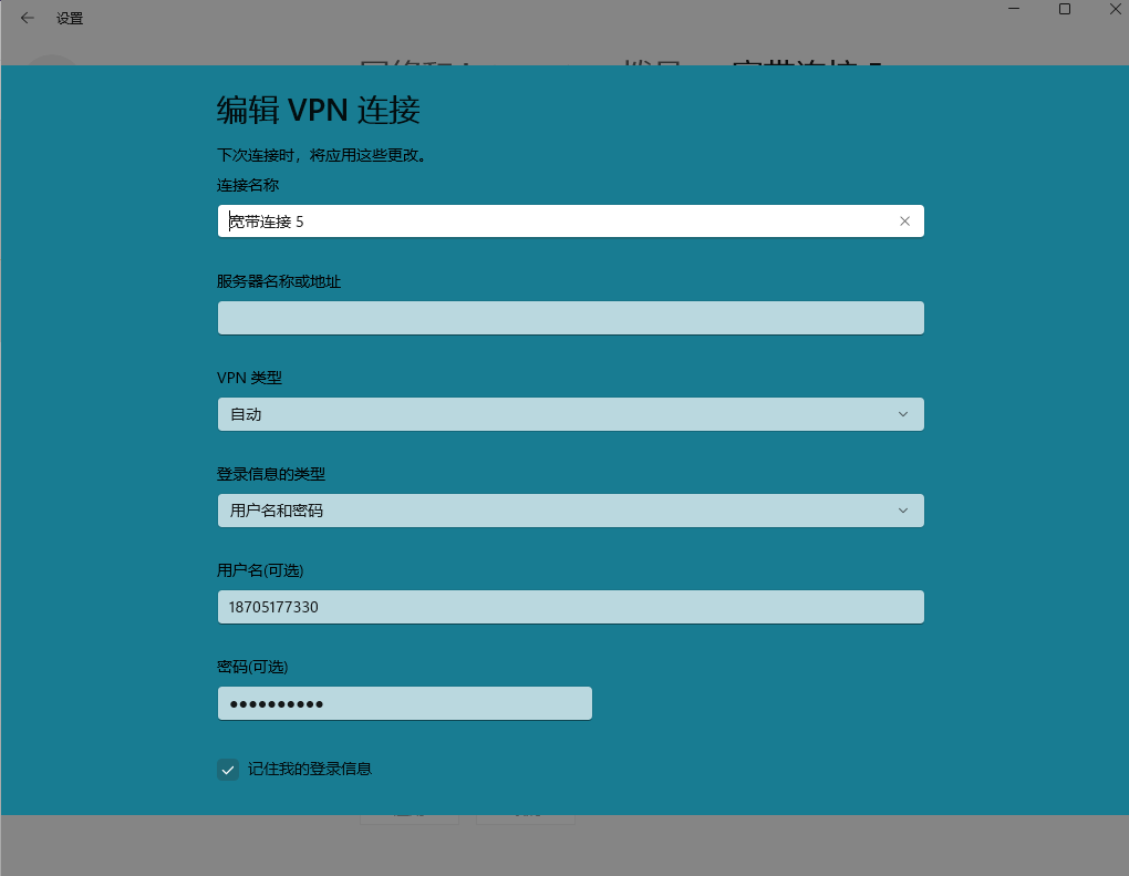 拨号上网高级选项界面异常- Microsoft Q&A