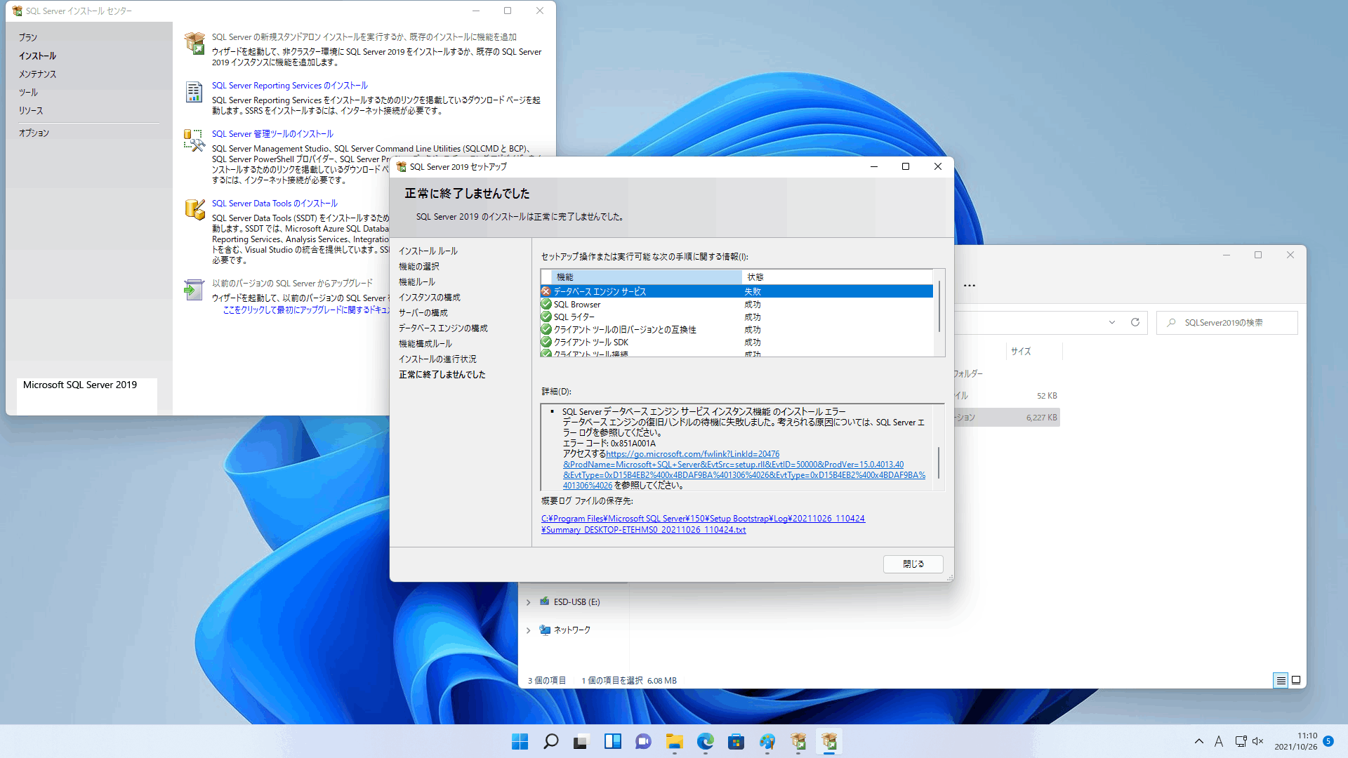 期間限定お値下げ！激レア！早い者勝ち！　ＭＵＴＳ　ＳＱＬ　ＳＥＲＶＥＲ　問題集 SQL Server 2012 インストール失敗 FMVF77F3B - Microsoft Q&A