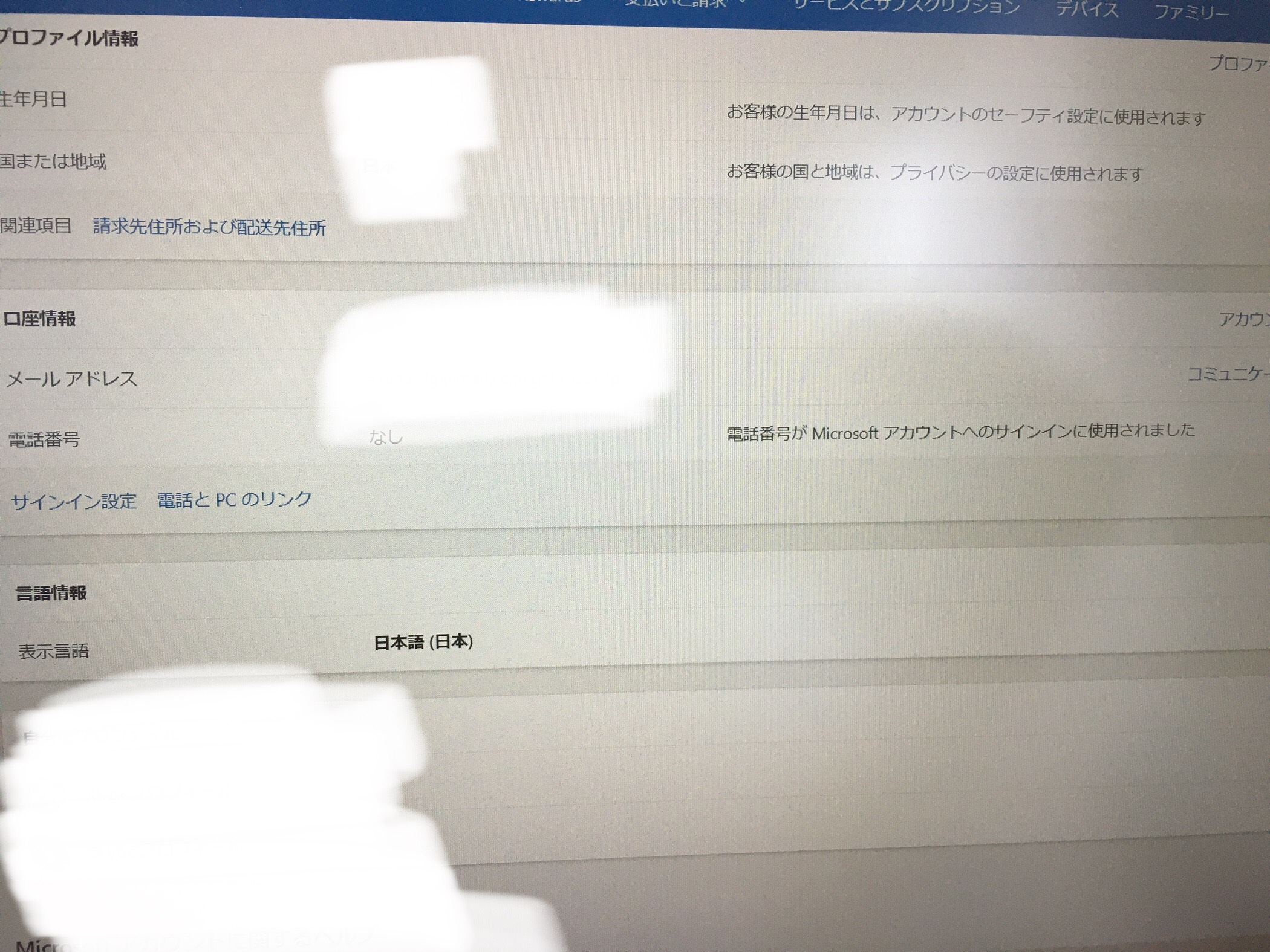 Microsoft teamsに登録する際、Microsoftにサインインしようとすると電話番号の追加を求められるが、確認コードが使用できない -  Microsoft Q&A