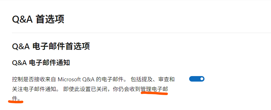 管理电子邮件