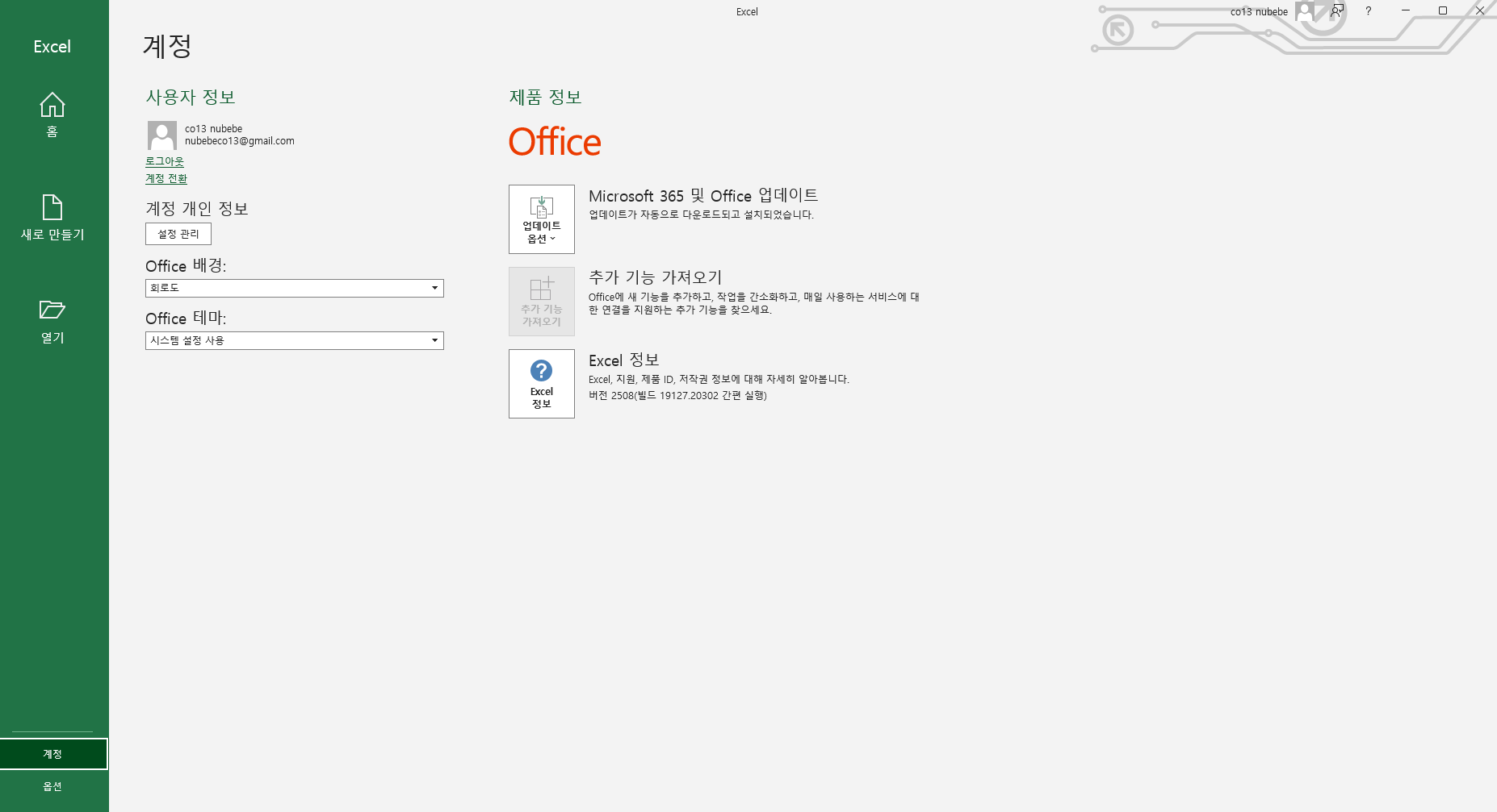 오류2