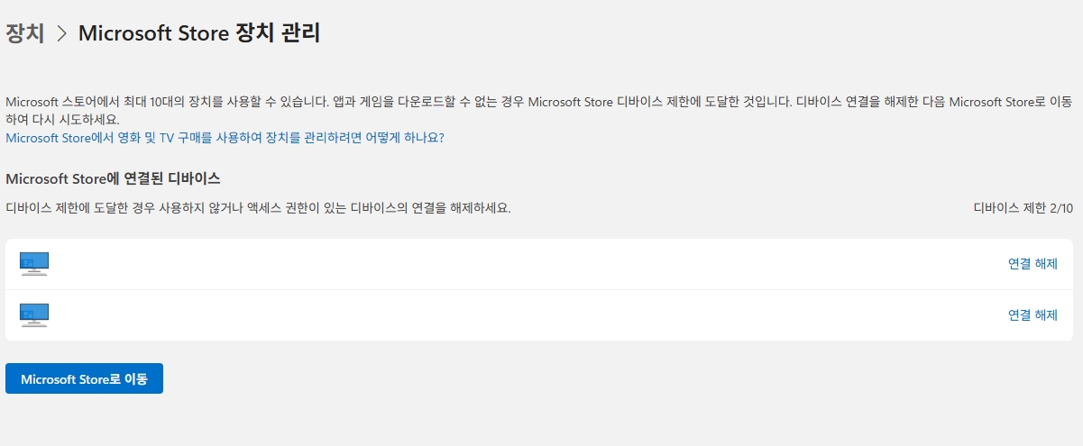 스크린샷_15-2-2026_13495_account.microsoft.com