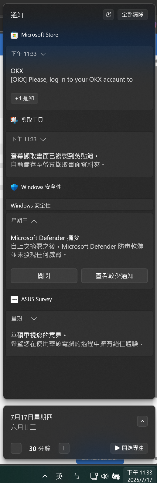 Microsoft Store竟然跳出通知要求我登入OKX，甚至拼寫有問題，是不是Microsoft Store有問題- Microsoft Q&A