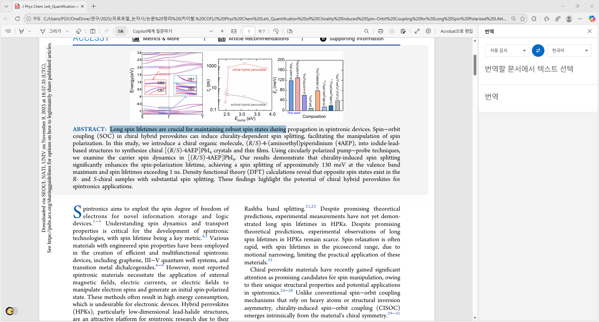 Microsoft edge PDF 뷰어 번역 기능 오류 - Microsoft Q&A