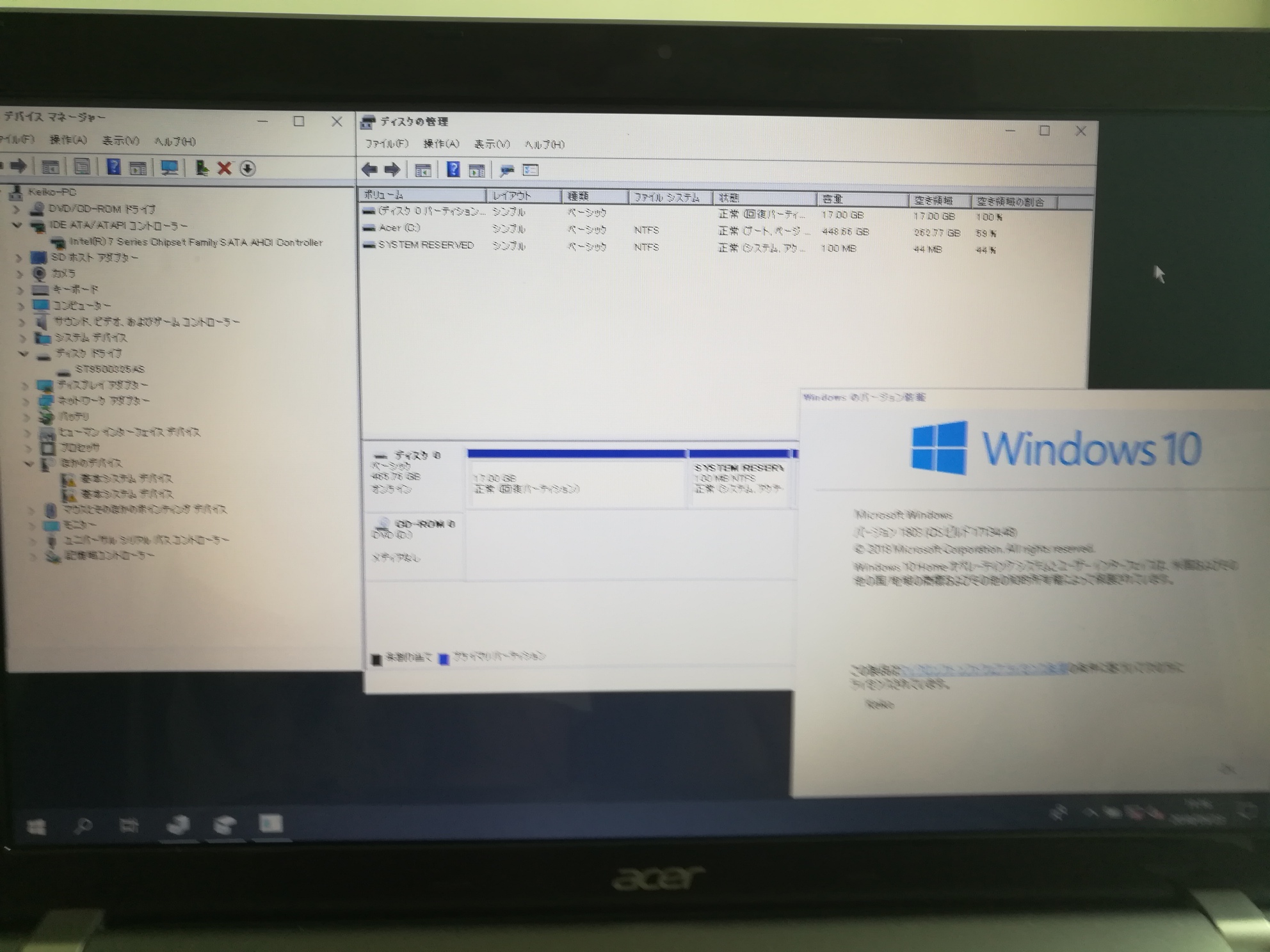 Windows Update後の不具合、一部の機能しか利用することができません